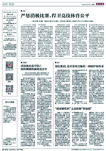 《钱江晚报》等媒体做的相关报道